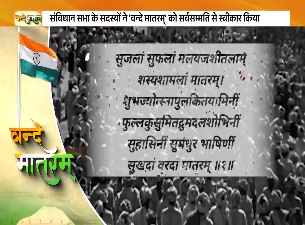 स्वाधीनता संग्राम में राष्ट्रचेतना के निर्माण की प्रेरक भूमिका 